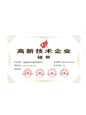 DD高新技术企业